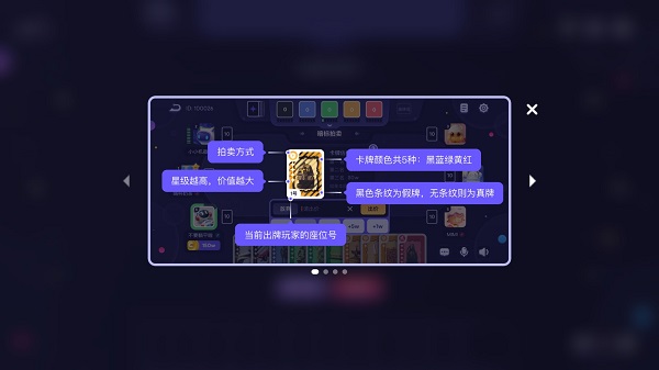 决战苏富比桌游截图2