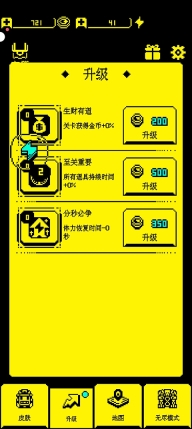 我要吃金豆原版截图4