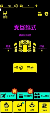 我要吃金豆原版截图2