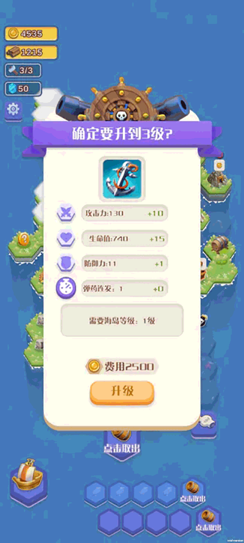 航海物语游戏截图1
