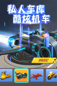 飞天大摩托正版截图0
