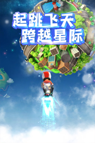飞天大摩托正版截图1