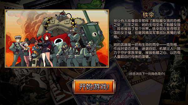 Skullgirls截图4