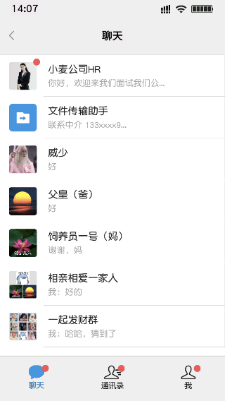 打工日记最新版截图1