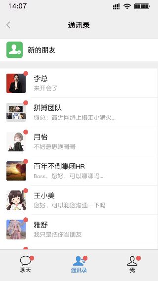 打工日记最新版截图2