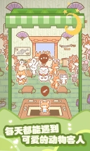 猫咪寿司游戏截图1