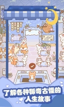猫咪寿司游戏截图2