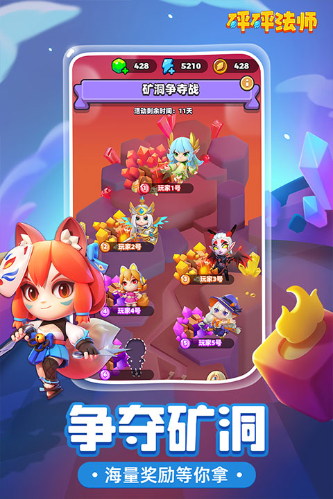 砰砰法师vivo渠道版截图4