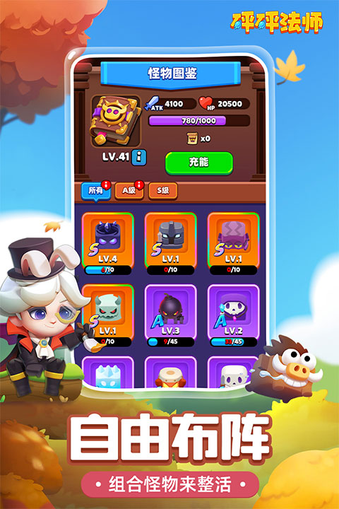 砰砰法师vivo渠道版截图0