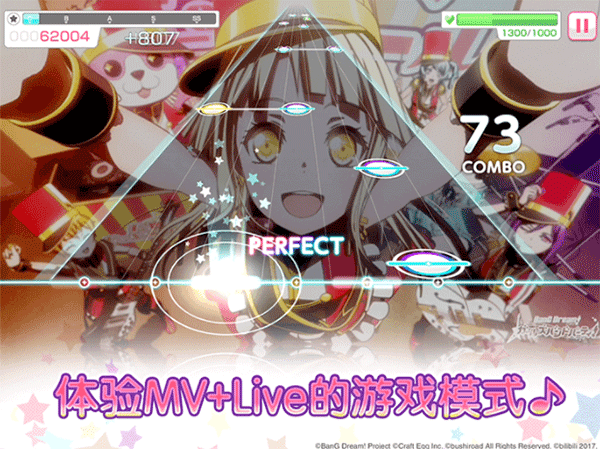少女乐团bangdream日服截图0