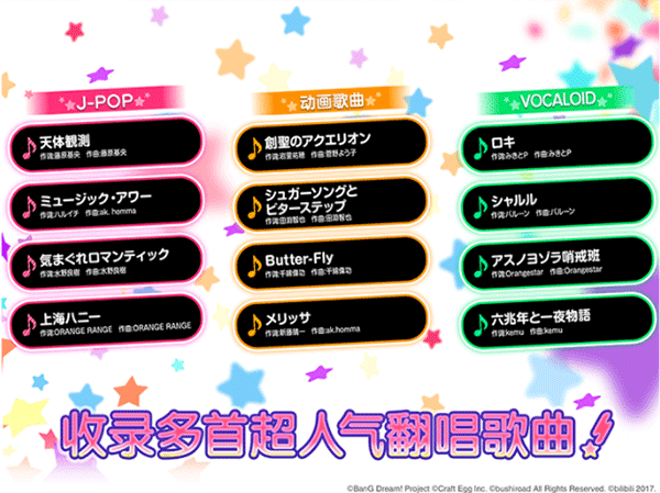 少女乐团bangdream日服截图1