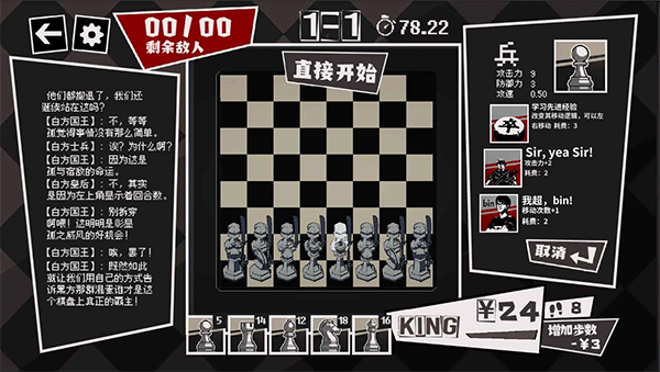 国寄像棋游戏截图0