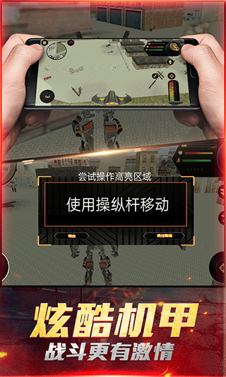 最爱疯狂战机截图4