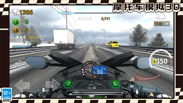 摩托车模拟3D截图0