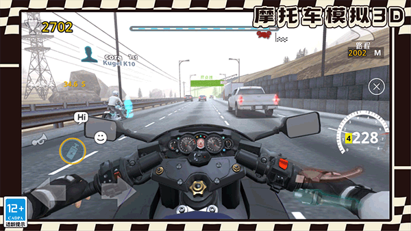 摩托车模拟3D截图2