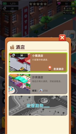 闲置度假村巨川游戏截图3