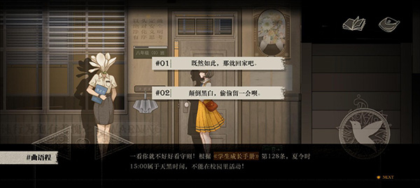 lost未至之境截图0