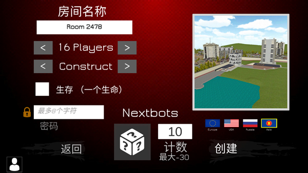 Nextbots联机版截图2