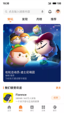 魅族游戏中心截图1