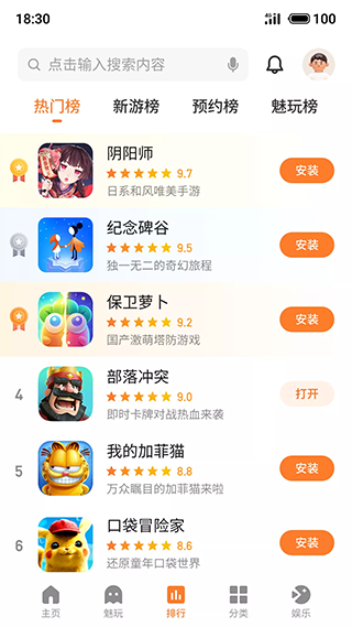 魅族游戏中心截图2