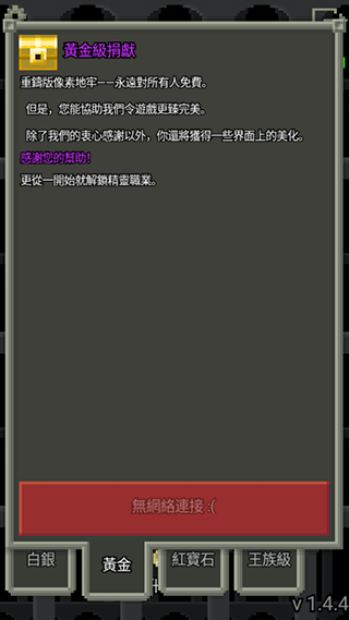 像素地牢2最新版截图1