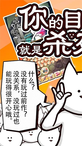 你的目的就是杀死我3中文版截图0