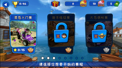 4d极速沙滩赛车最新版截图2