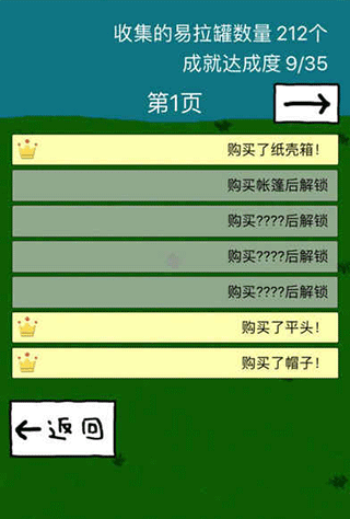搞笑圣者的旅程游戏截图4