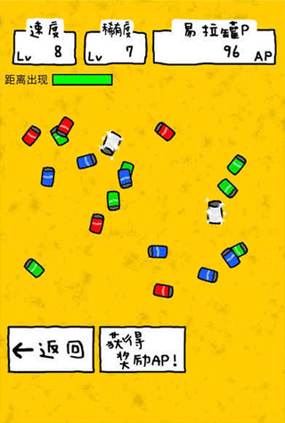 搞笑圣者的旅程游戏截图1