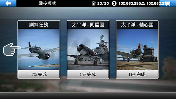 钢铁之翼最新版截图3