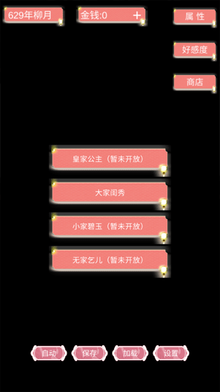 另一个我1大家闺秀截图1