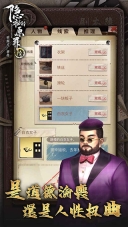 隐秘的原罪6正版截图2