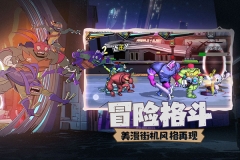 忍者龟归来九游版截图4