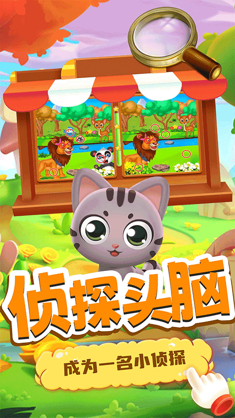 小老鼠找茬最新版截图1