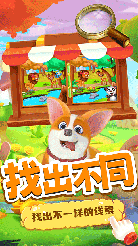 小老鼠找茬最新版截图2