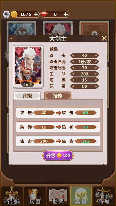 奇妙塔防最新版截图1