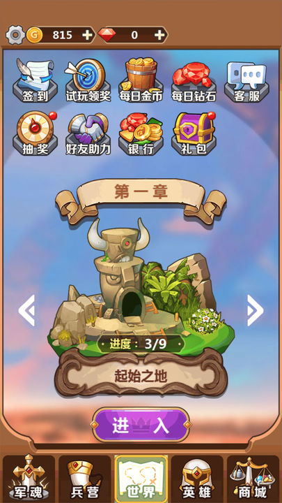 奇妙塔防最新版截图2