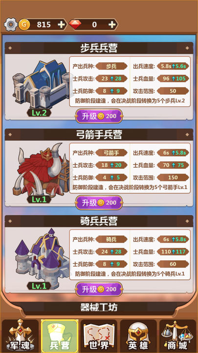 奇妙塔防最新版截图3