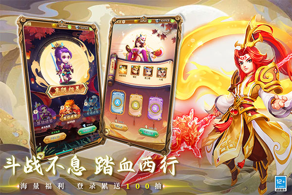 西游冒险九游渠道版截图0