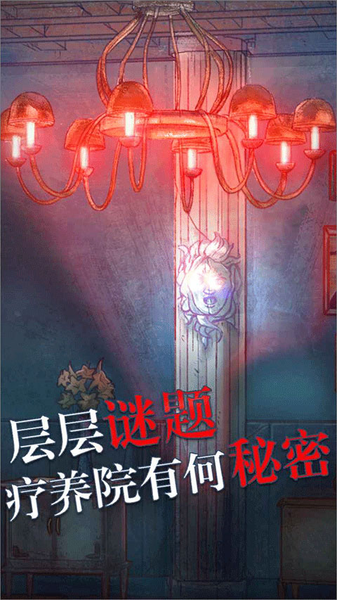 极限逃脱之罪生梦死游戏截图4