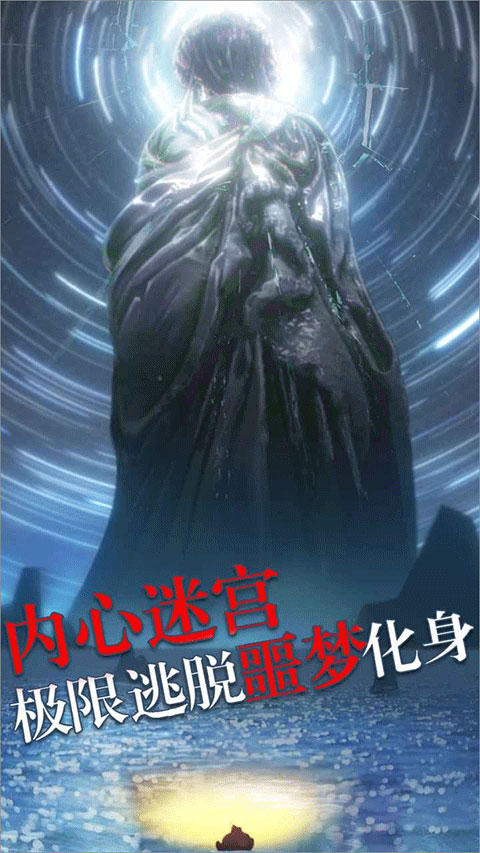 极限逃脱之罪生梦死游戏截图0