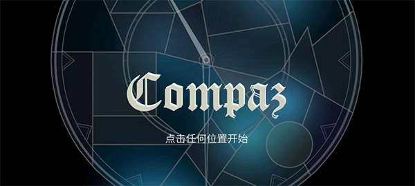 Compazu音游中文版截图0