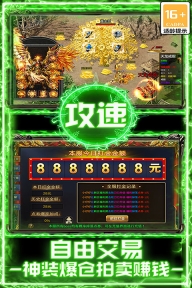 战谷折扣版截图4