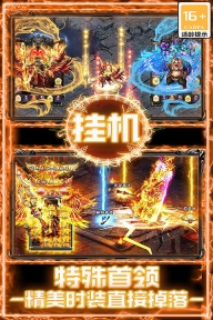 战谷折扣版截图1
