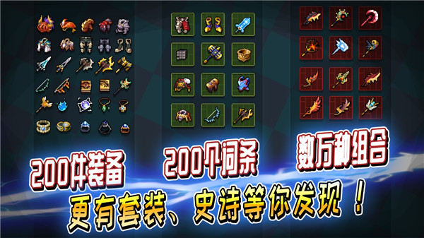 英雄三十分游戏截图0