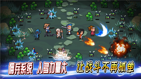 英雄三十分游戏截图2