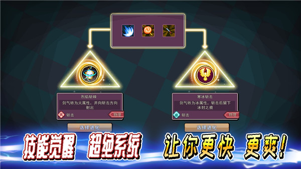 英雄三十分游戏截图3