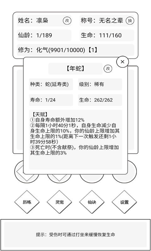 简仙安卓最新版截图1