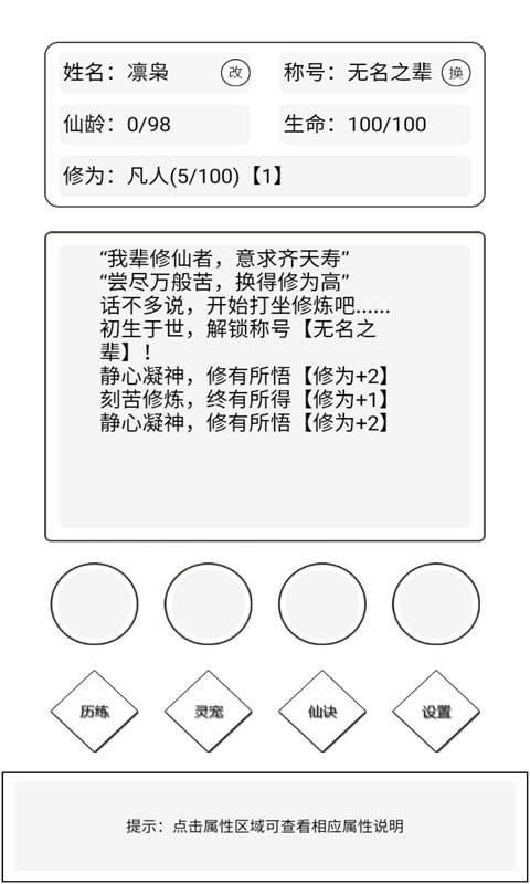 简仙安卓最新版截图2