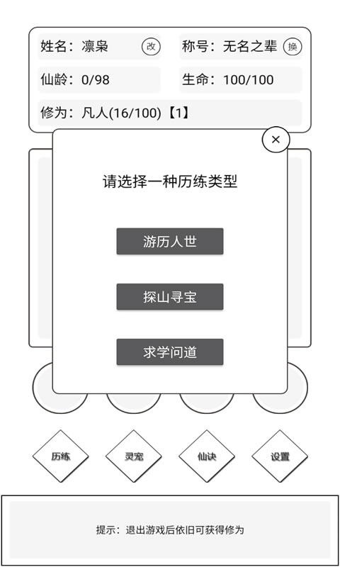 简仙安卓最新版截图3